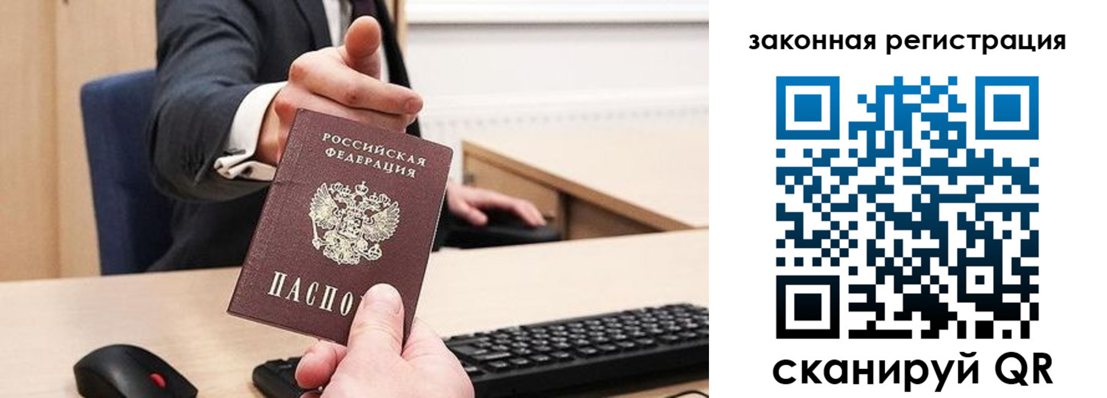 прописка для кредита в Миассе