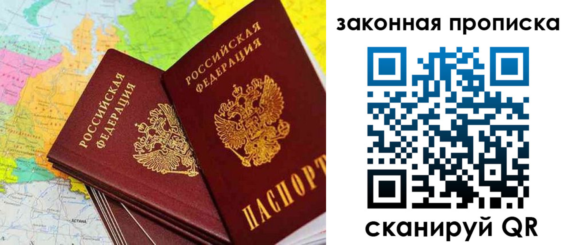 временная регистрация гарантия в Миассе